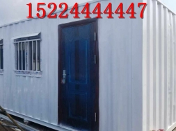 集装箱房